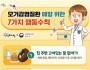 모기감염질환 예방 위한 7가지 행동수칙